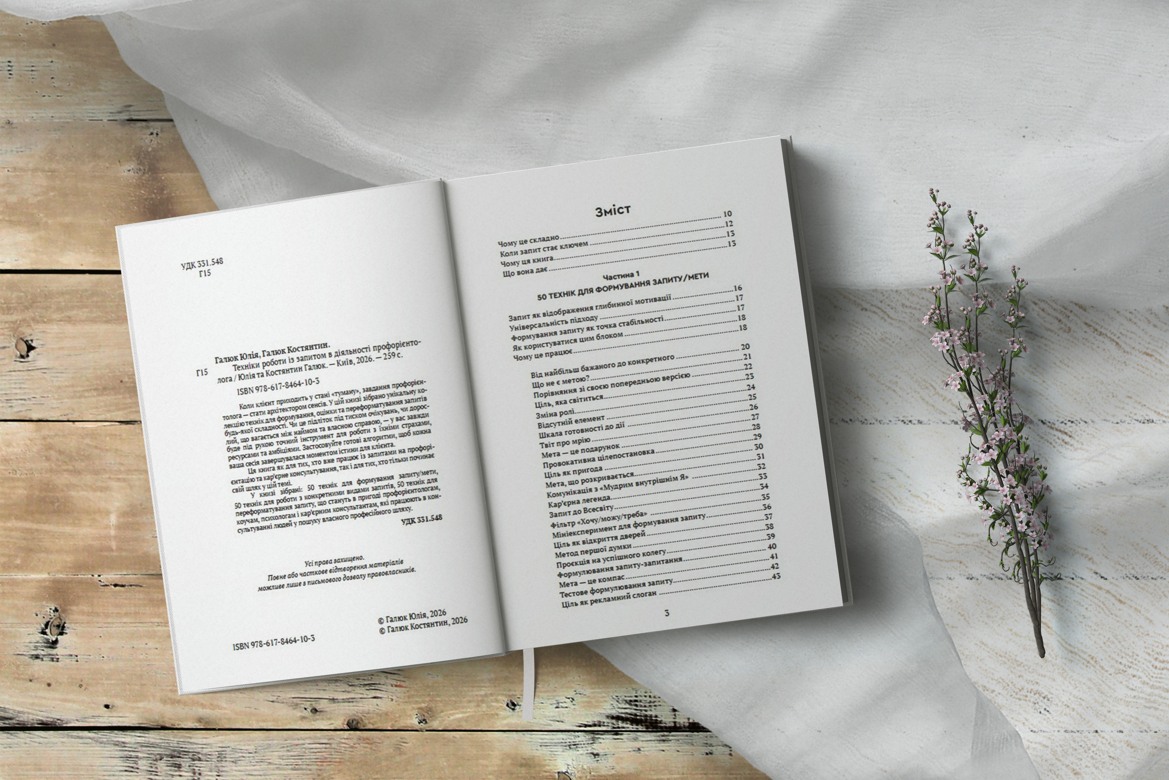 My mockup 14 from Book Collection Mockup Pack